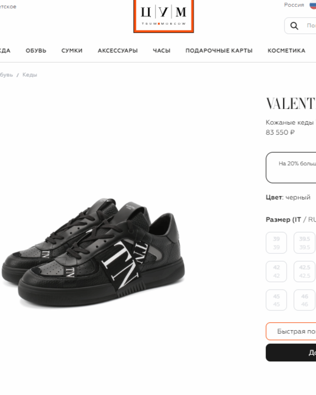 Кеды Valentino — изображение 10