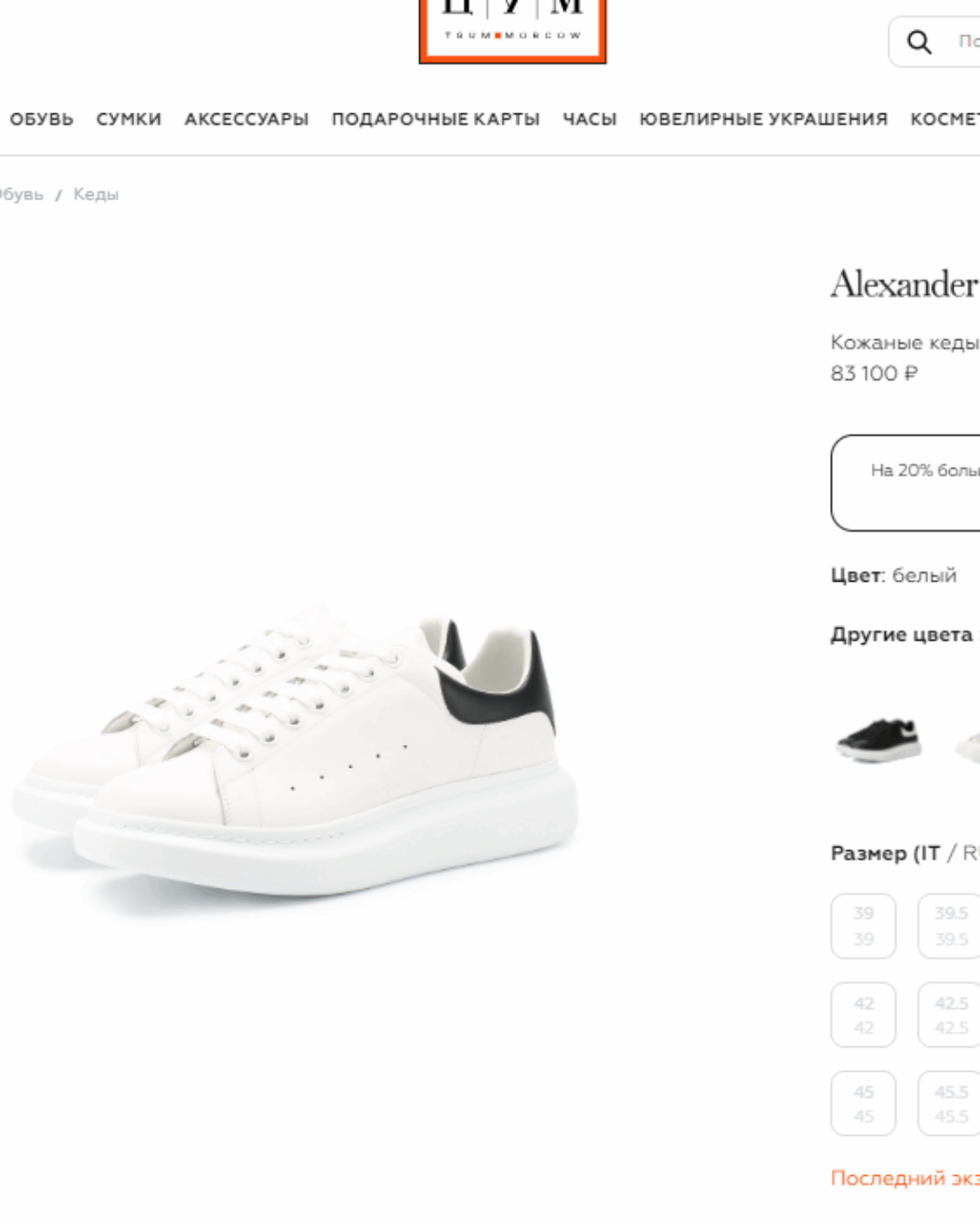 Кеды Alexander McQueen — изображение 8