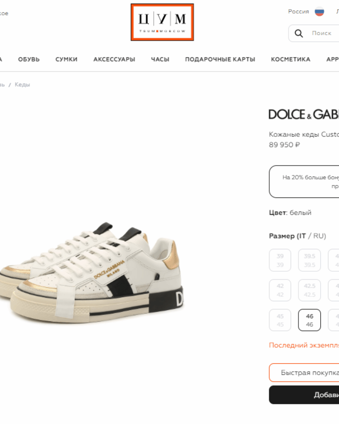 Кеды Dolce & Gabbana — изображение 10