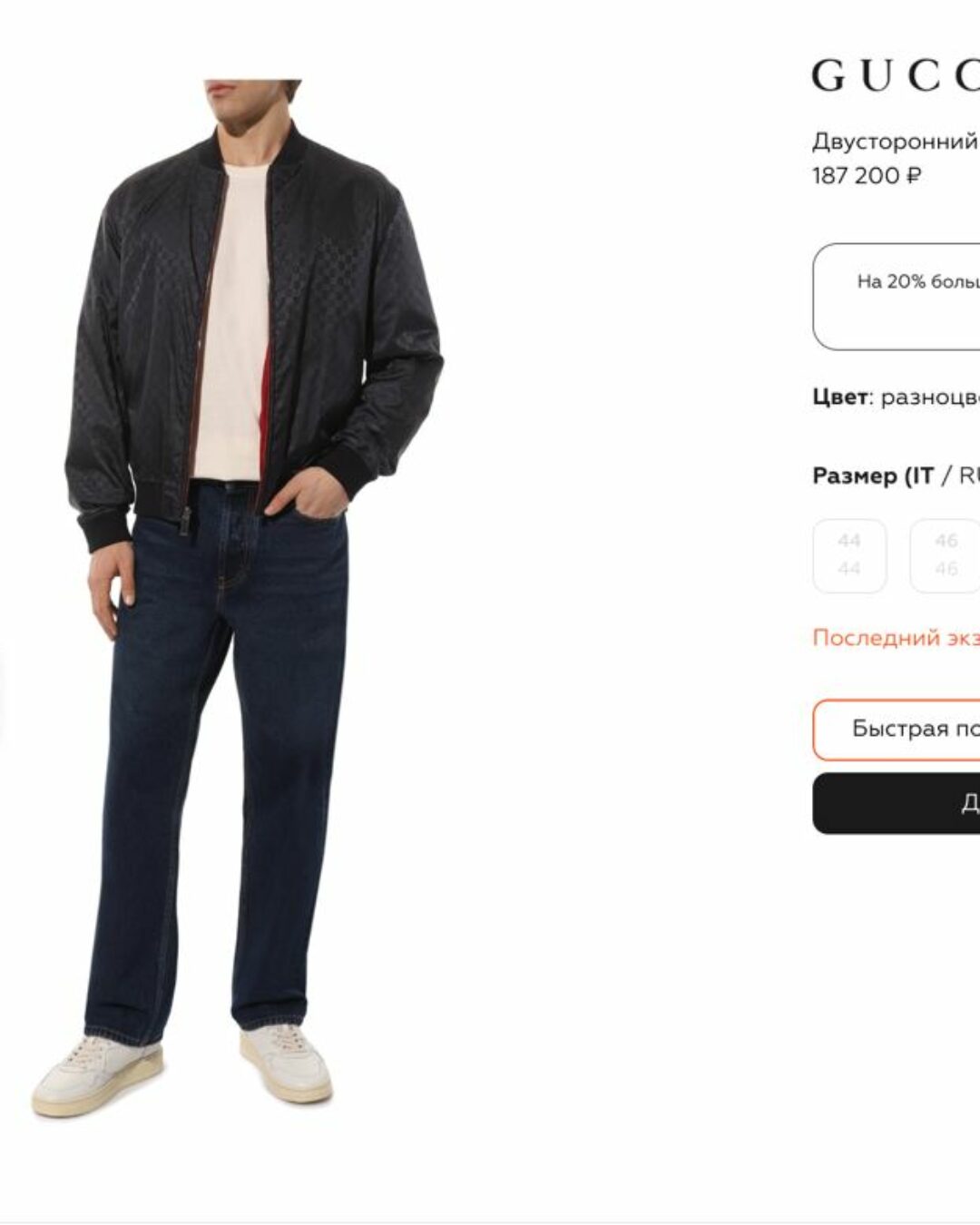 Бомбер Gucci — изображение 10