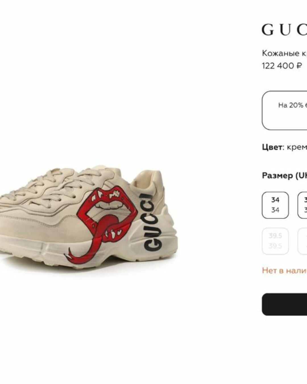 Кроссовки Gucci Rhyton — изображение 8