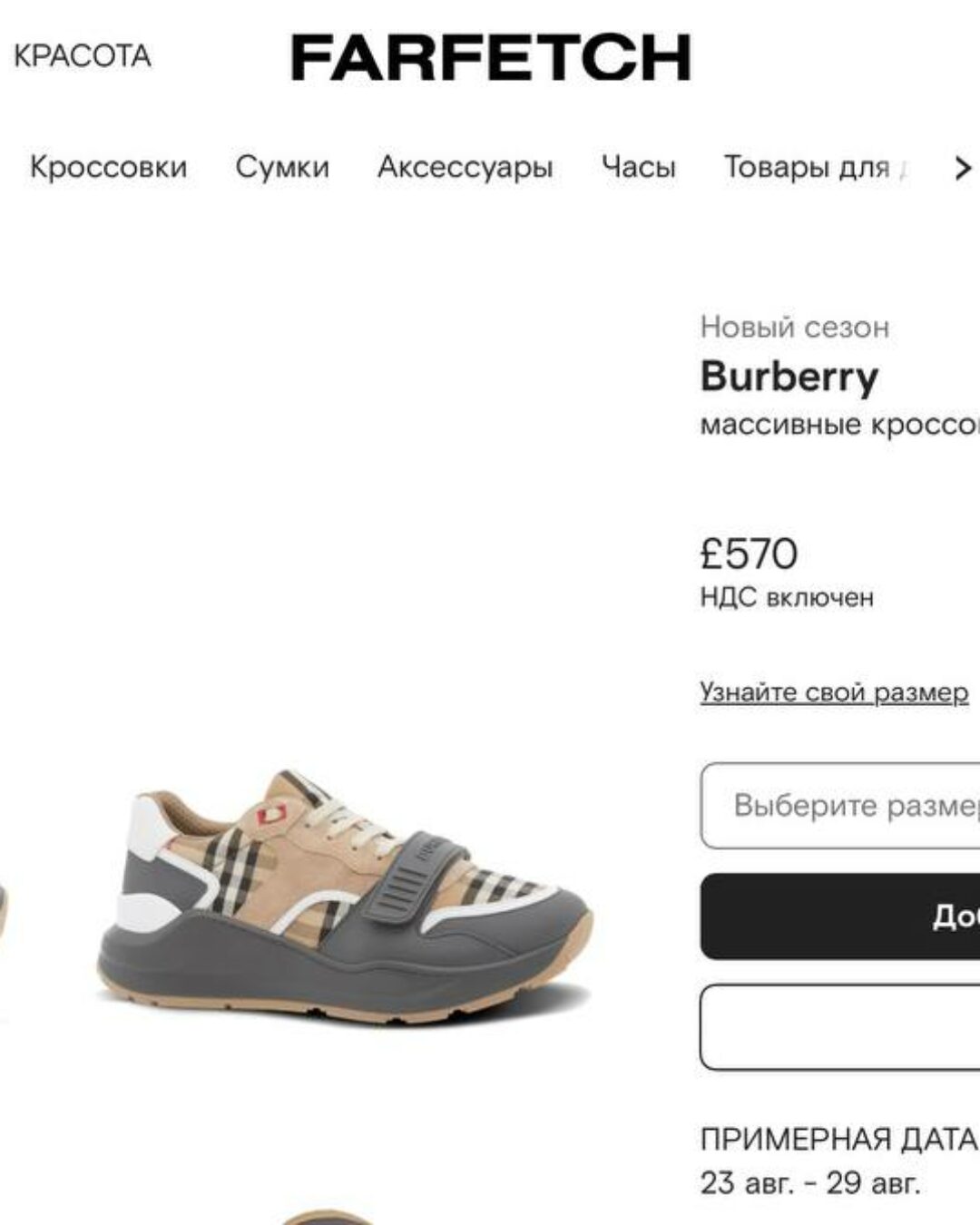 Кроссовки Burberry — изображение 10