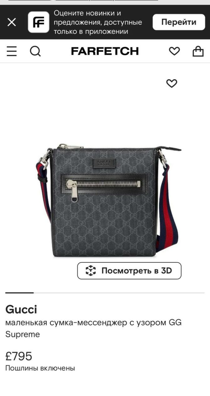 Сумка Gucci GG Supreme Premium — изображение 10