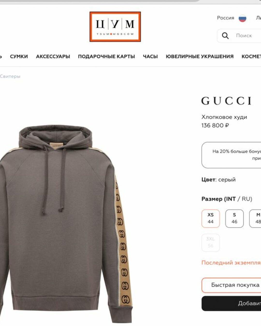 Худи Gucci — изображение 10