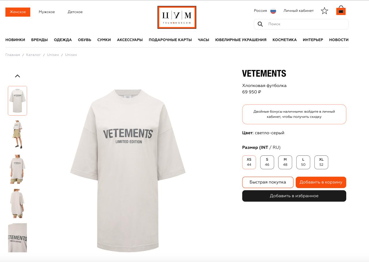 Футболка Vetements Logo — фото 11