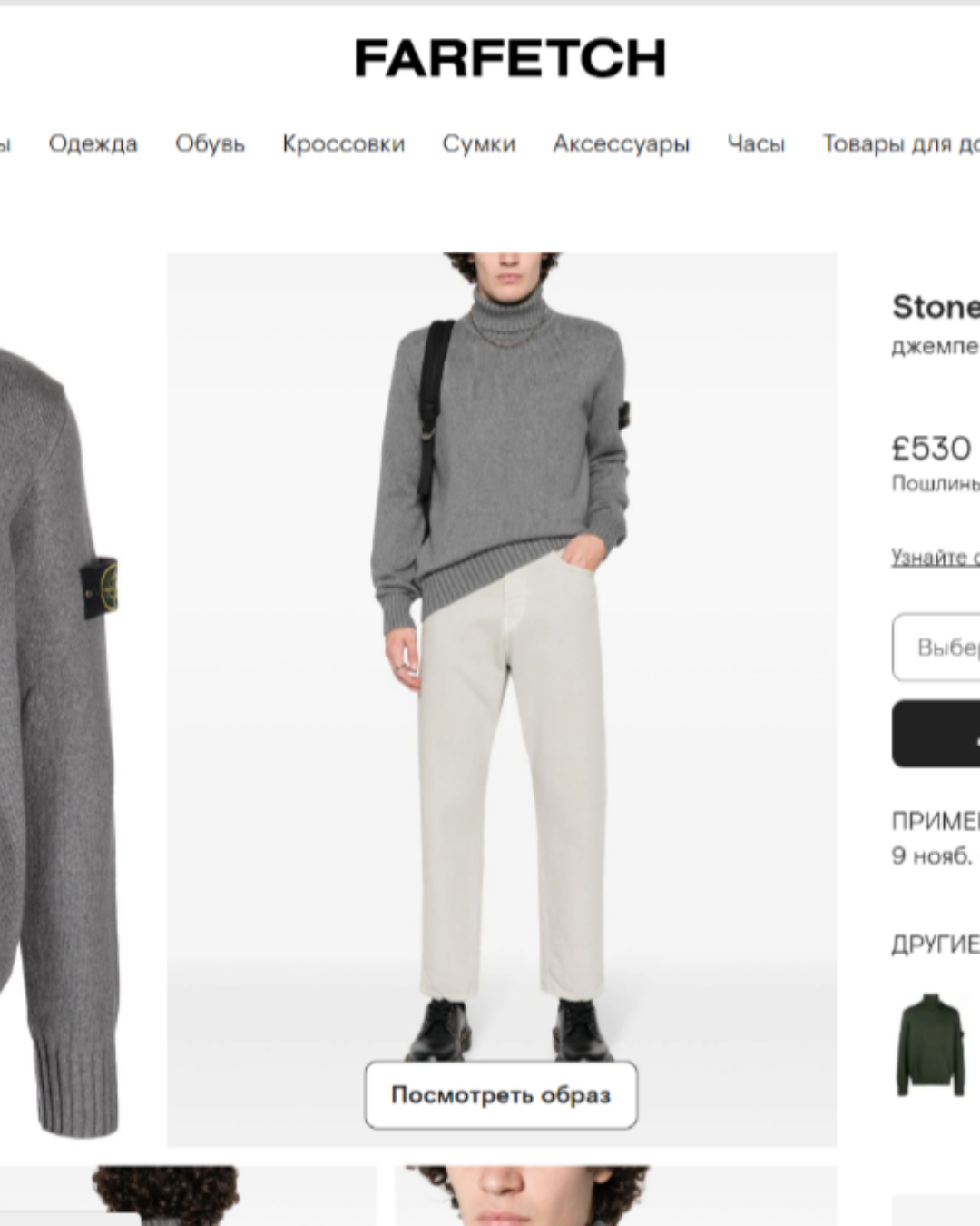 Свитер Stone Island — изображение 9