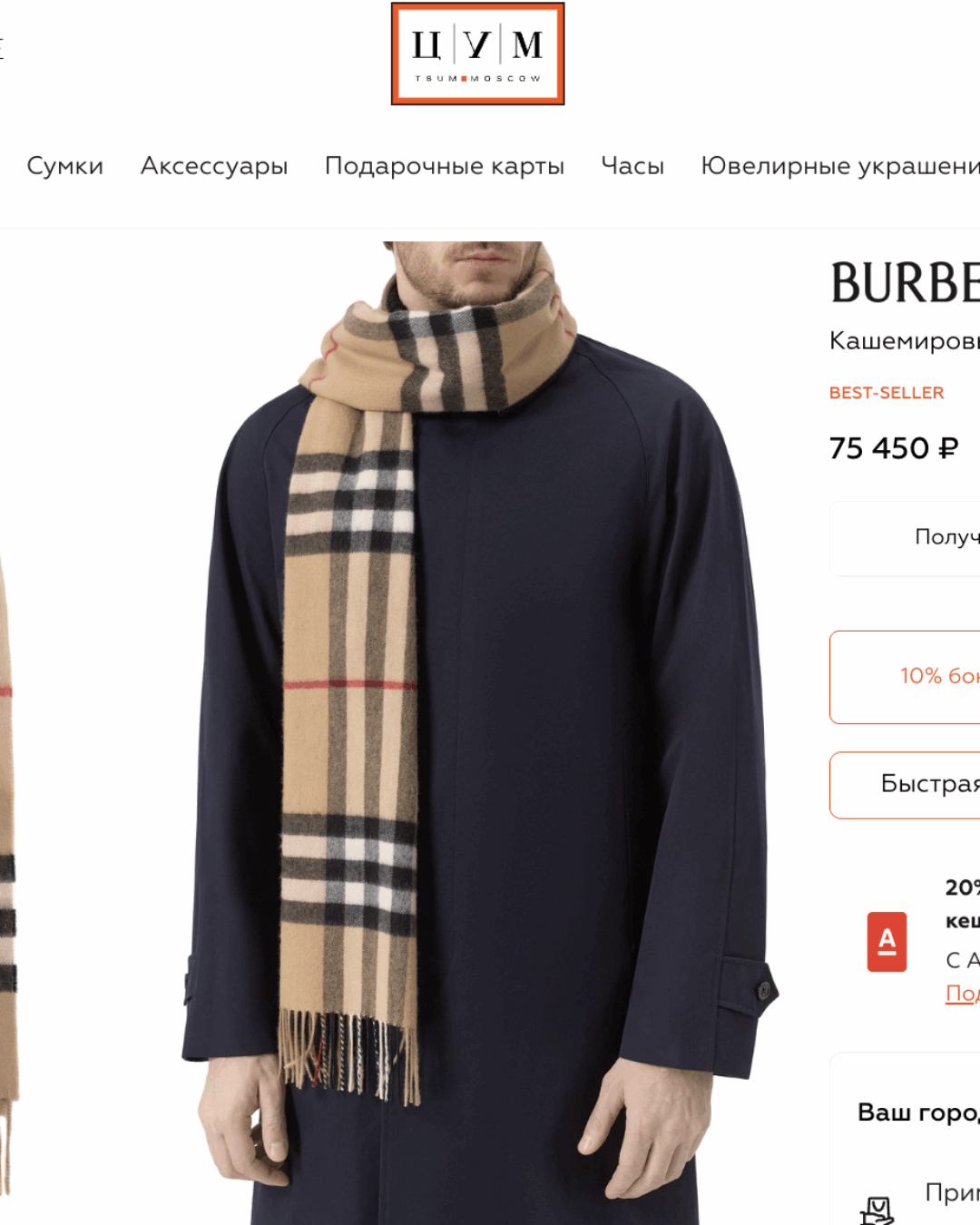 Шарф Burberry — изображение 10