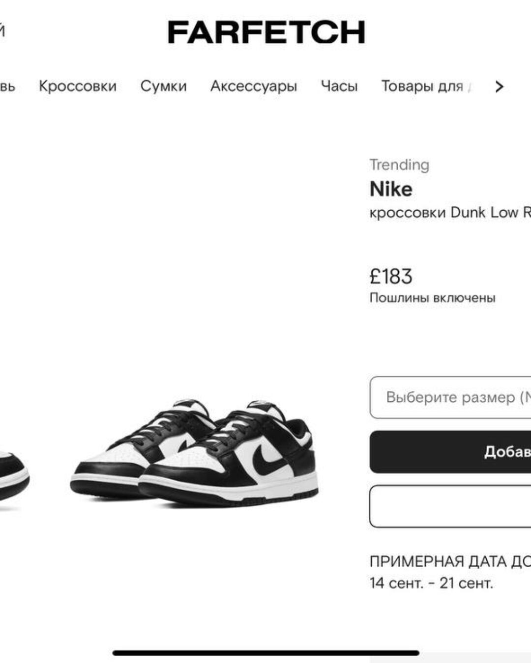 Кеды Nike Dunk Low White Black — изображение 8