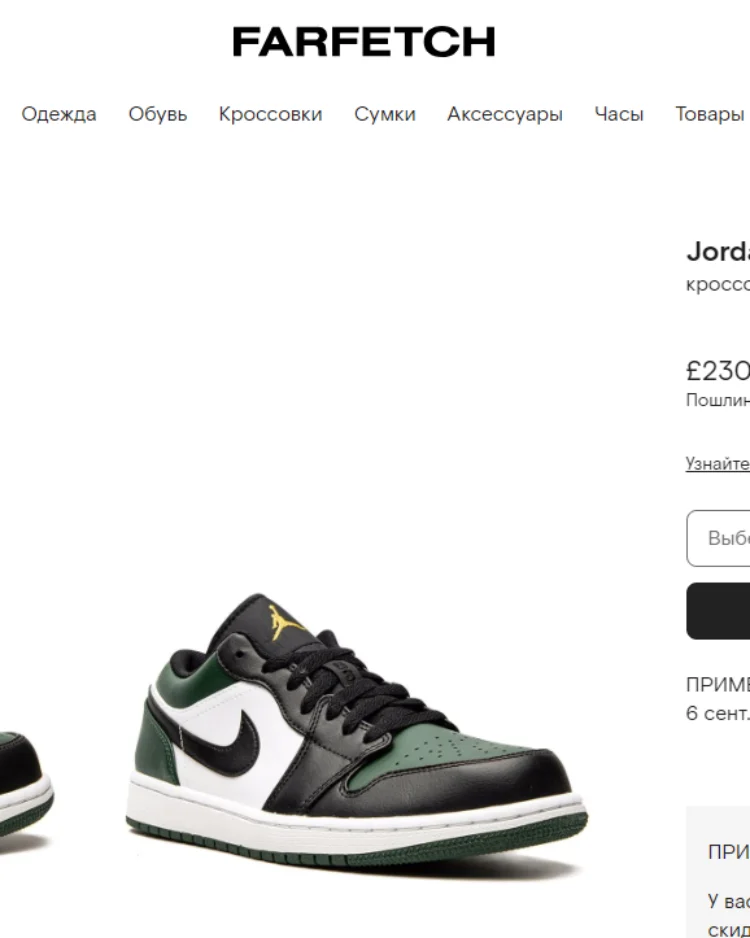 Кеды Air Jordan 1 Low Green Toe — фото 10