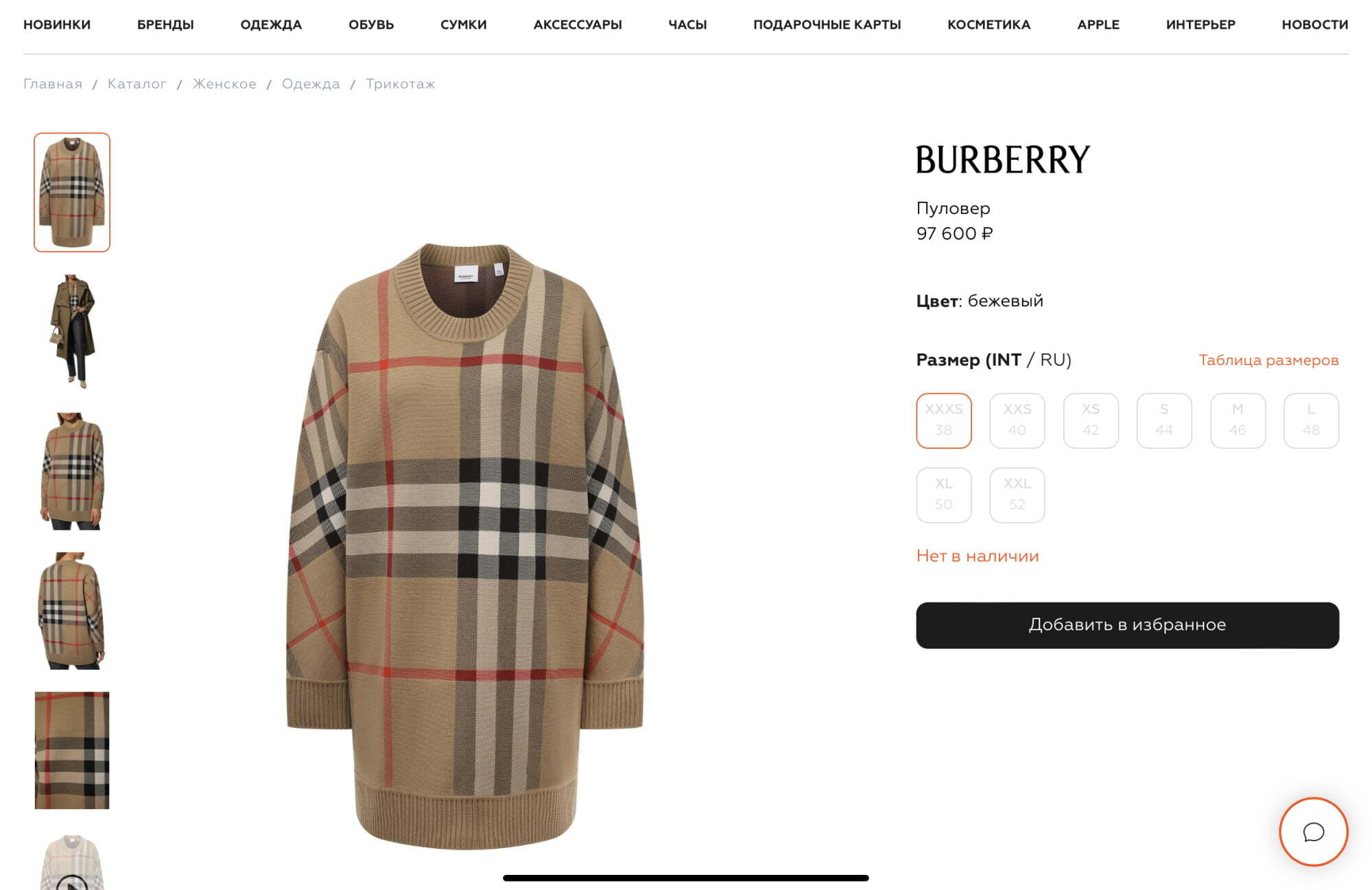 Свитер Burberry — фото 8