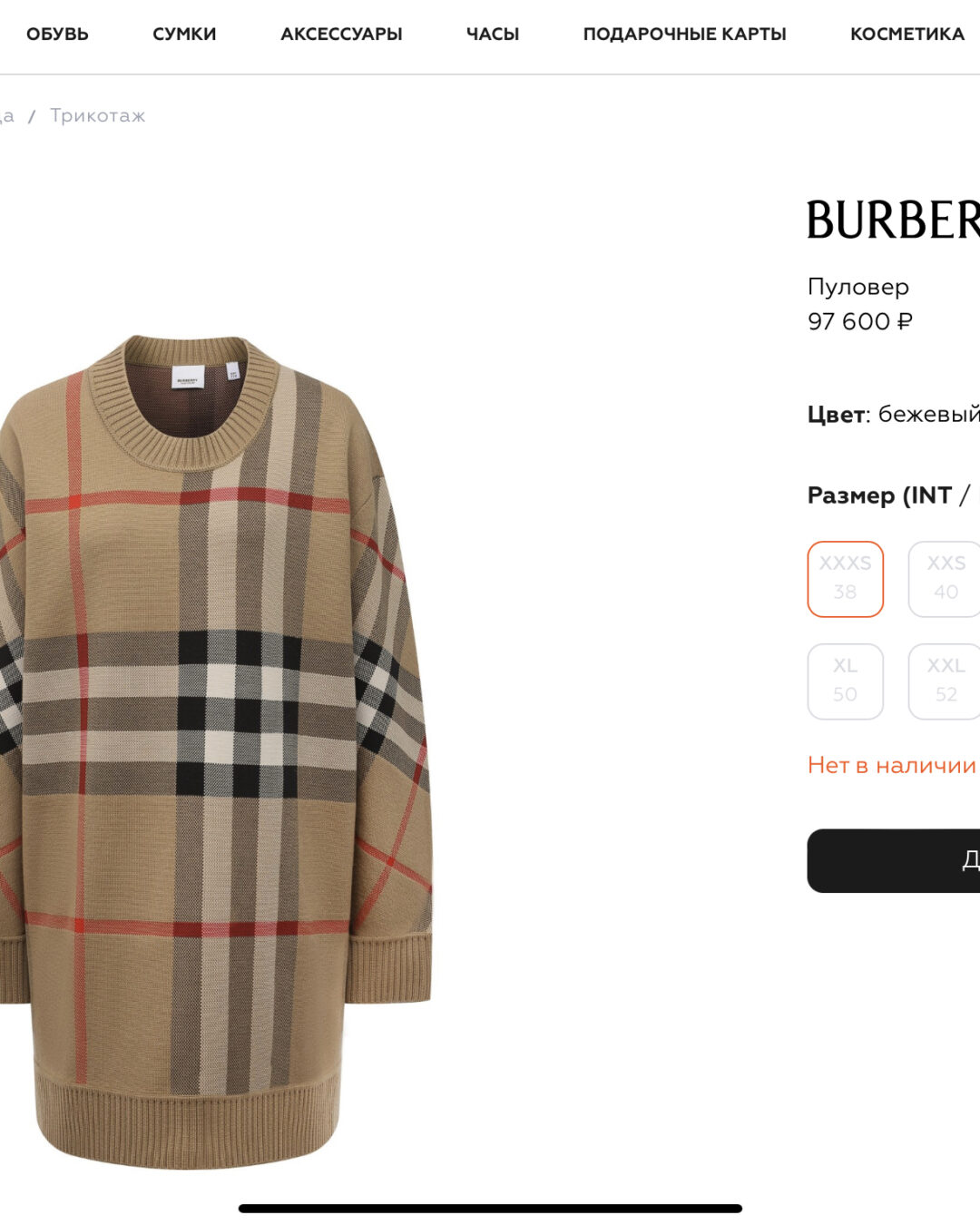 Свитер Burberry — изображение 7