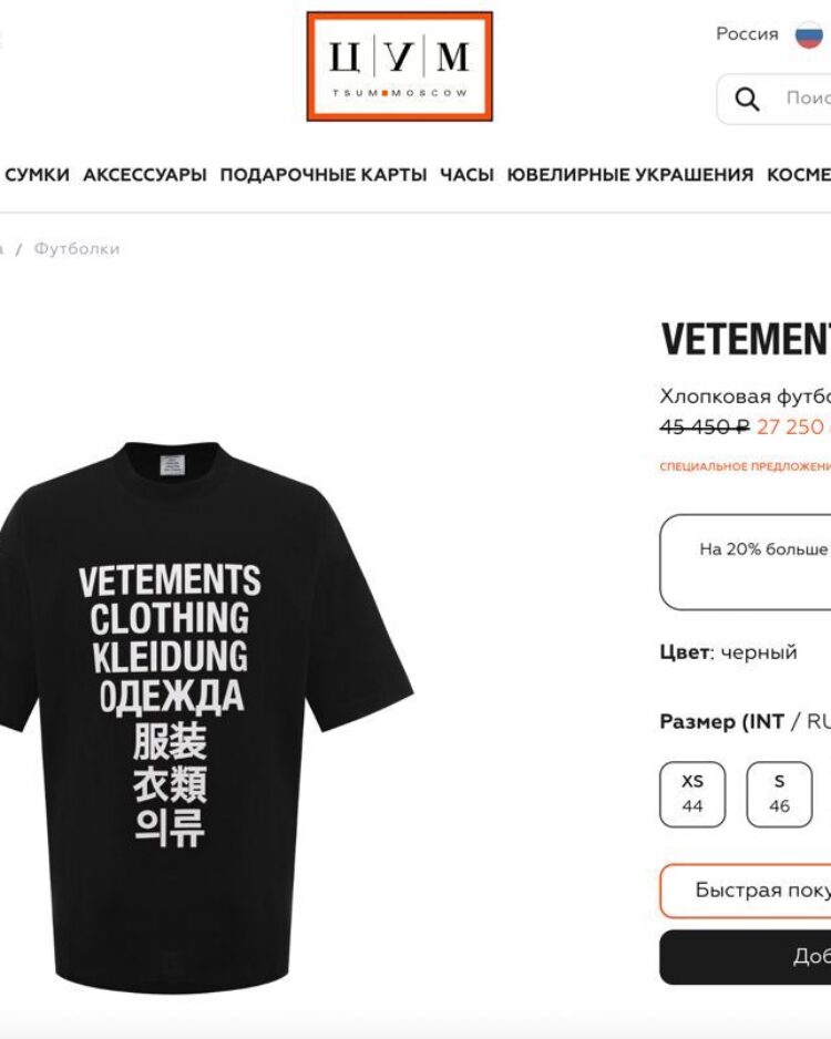 Футболка Vetements Clothing — фото 11