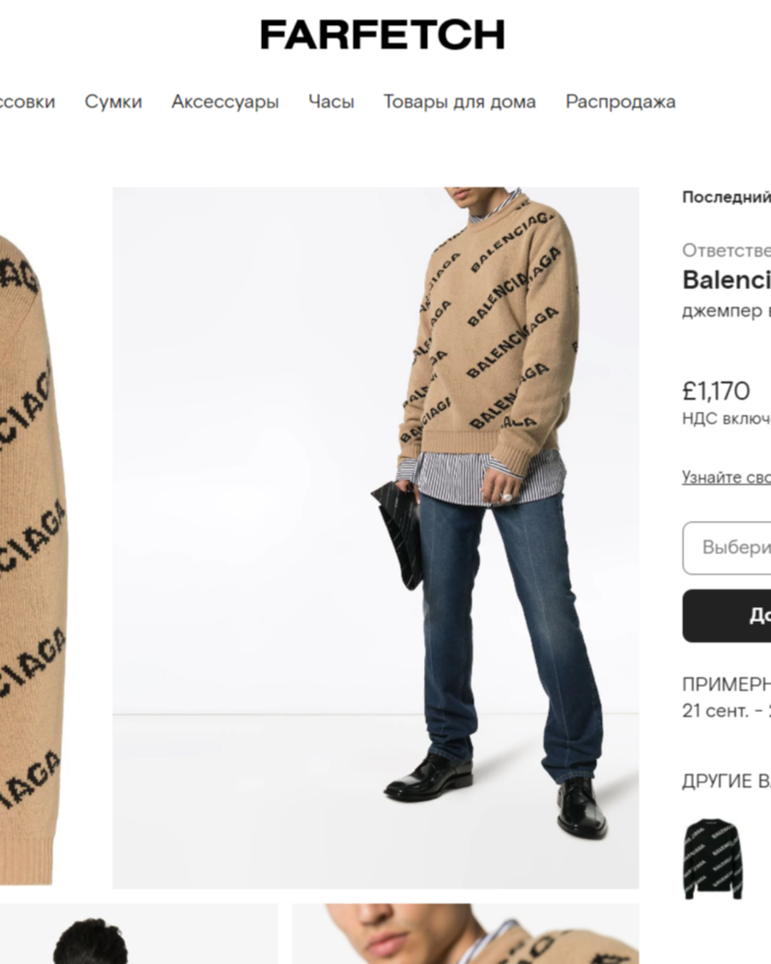 Свитер Balenciaga — изображение 9