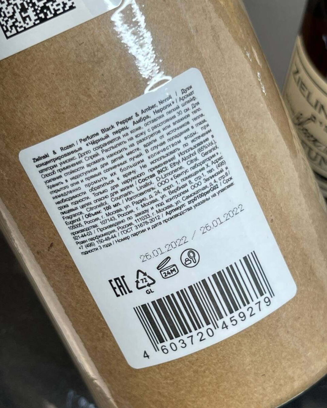 Парфюм Zielinski & Rozen (100мл) — изображение 5