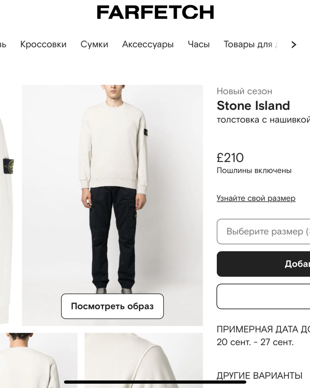Свитер Stone Island — изображение 10