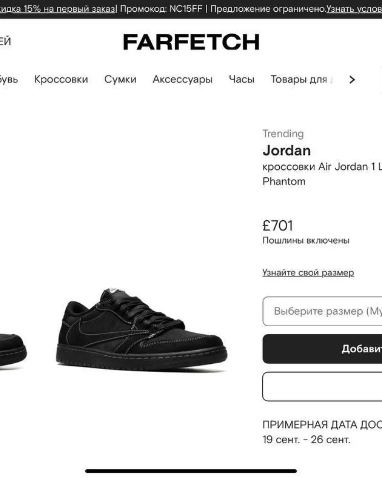 Кеды Travis Scott x Air Jordan 1 Low OG SP Black Phantom S — фото 11