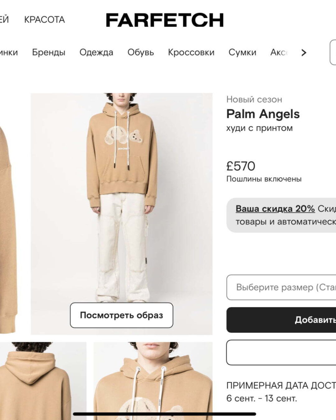 Худи Palm Angels — изображение 10