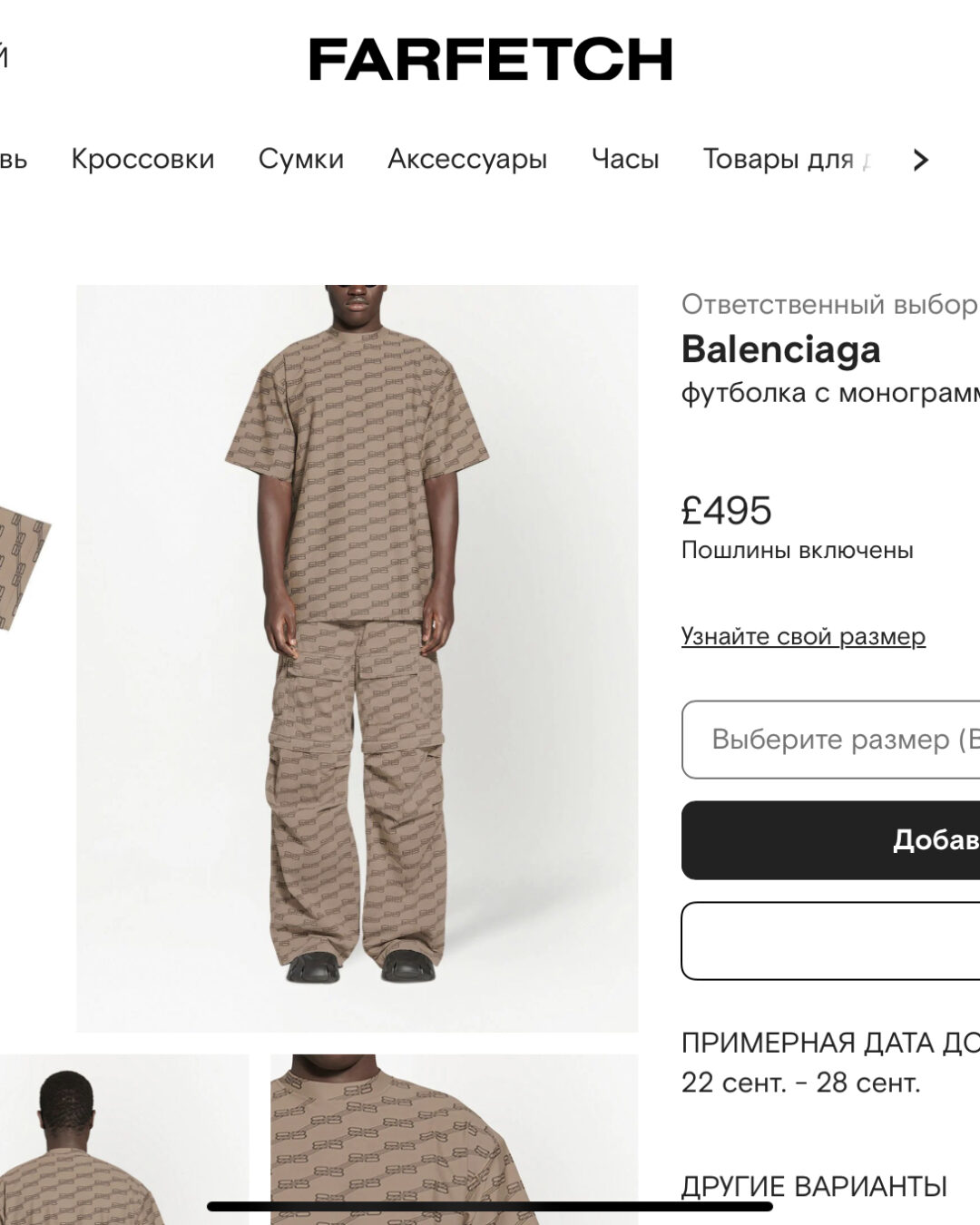 Футболка Balenciaga — изображение 10