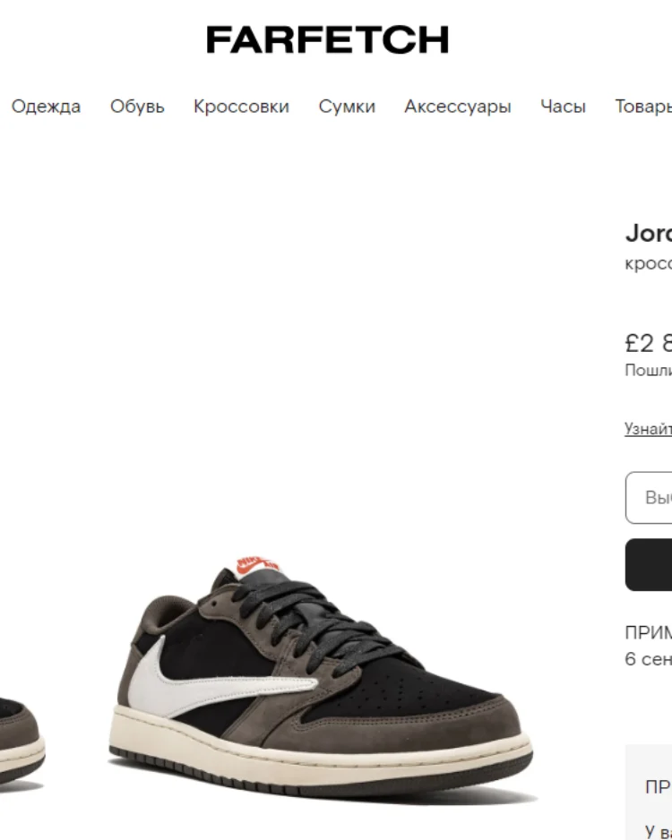 Кеды Travis Scott x Air Jordan 1 Low Mocha S — фото 11
