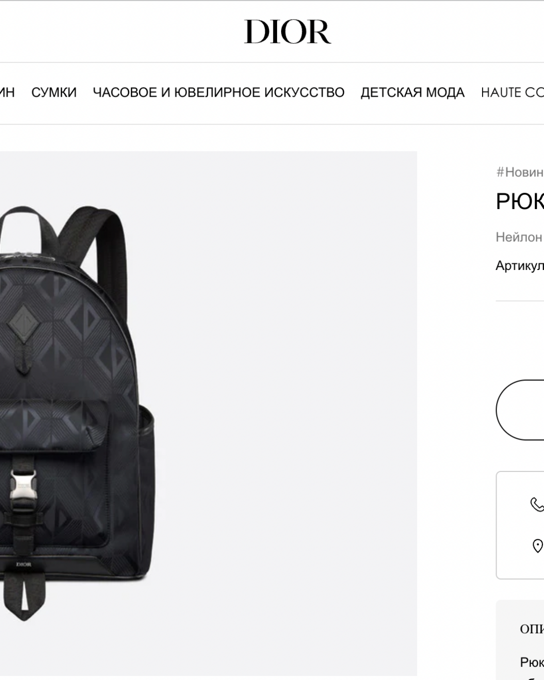 Рюкзак Dior — изображение 10