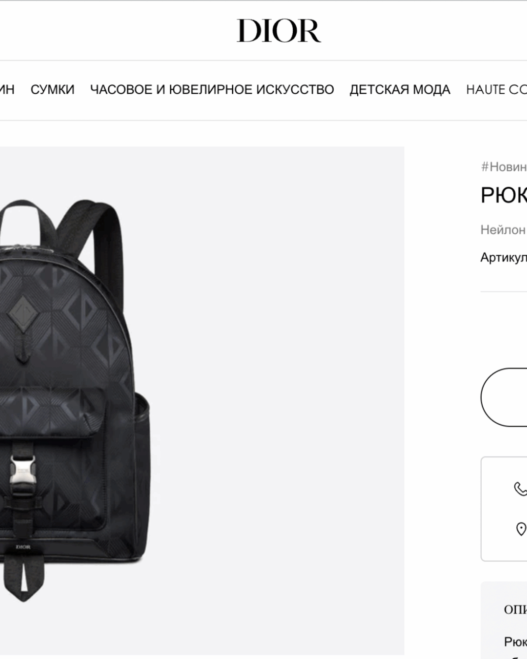 Рюкзак Dior — изображение 10