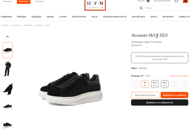 Кеды Alexander McQueen — изображение 10