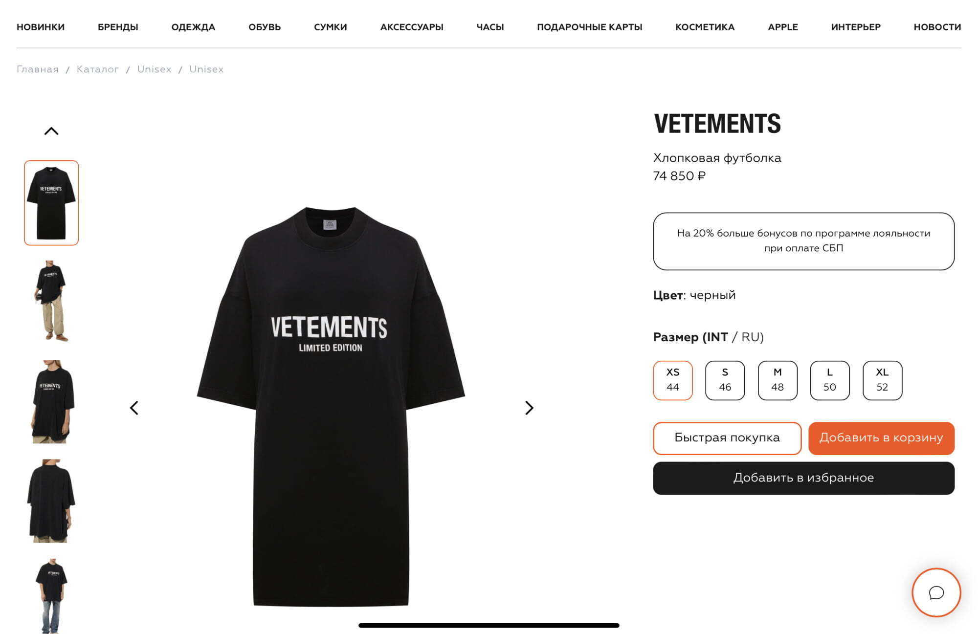 Футболка Vetements Logo — фото 11