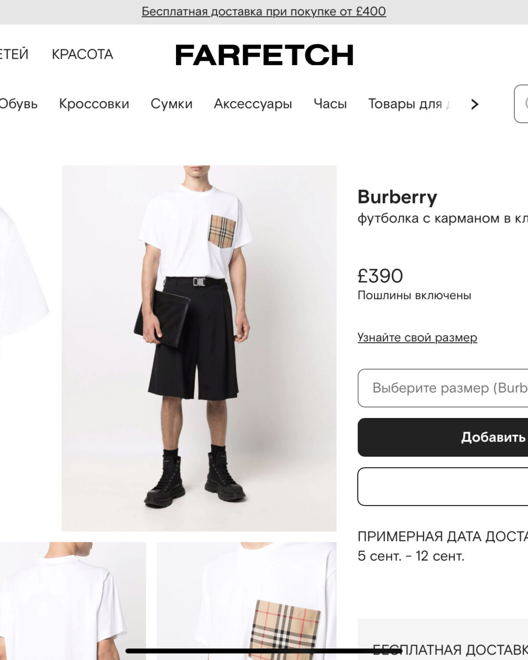 Футболка Burberry — изображение 10