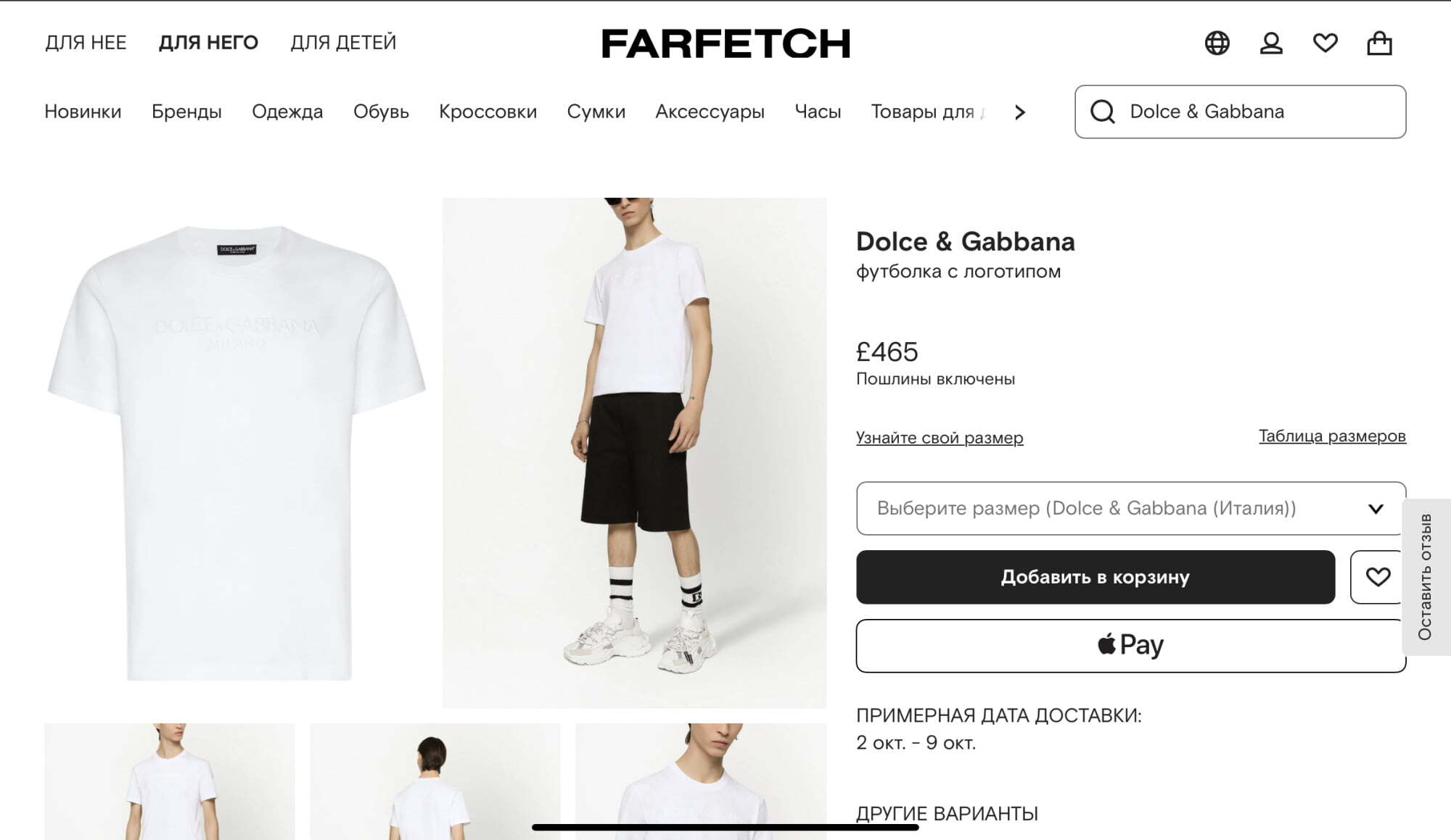 Футболка Dolce & Gabbana — фото 11
