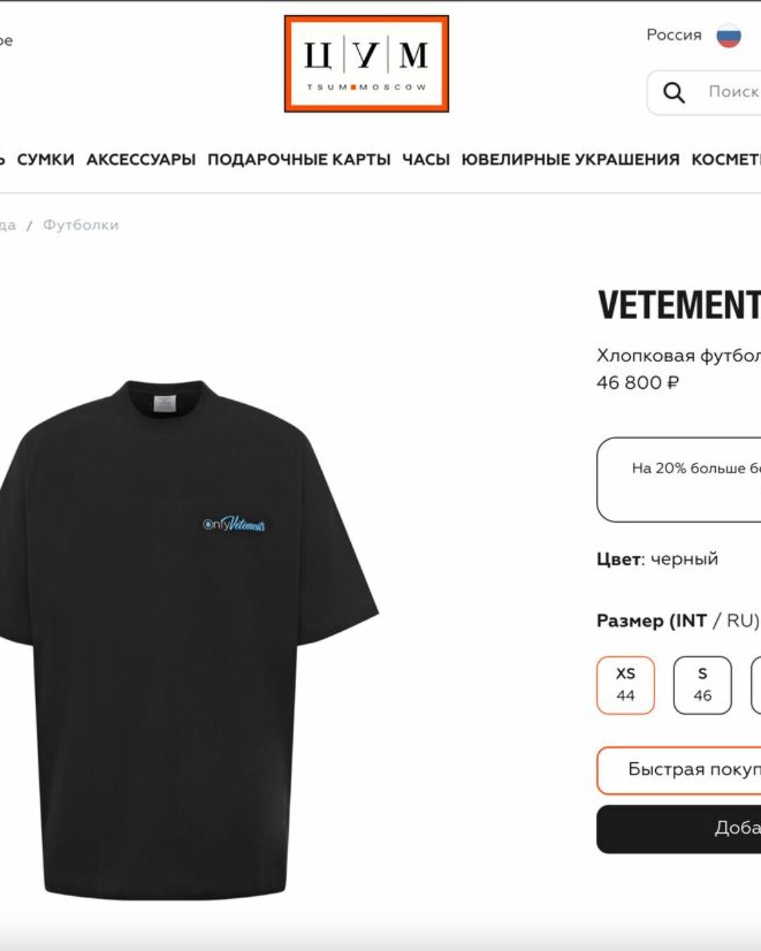 Футболка Vetements — изображение 10