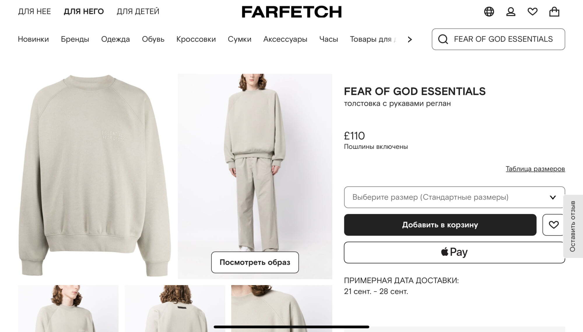 Кофта Fear of God (дисконт) — фото 11