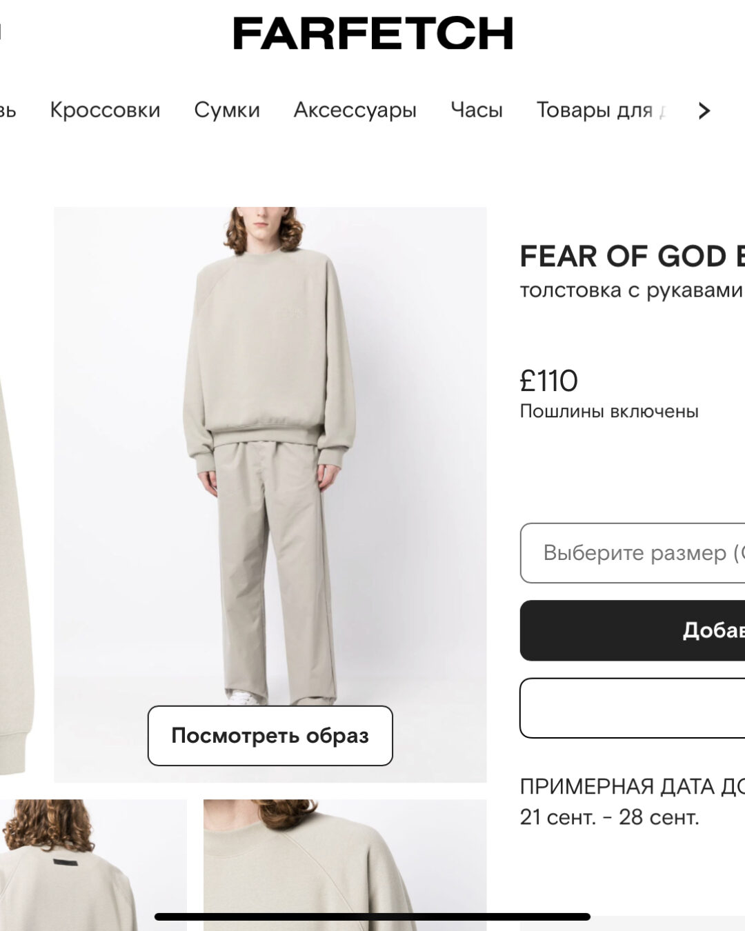 Кофта Fear of God — изображение 10