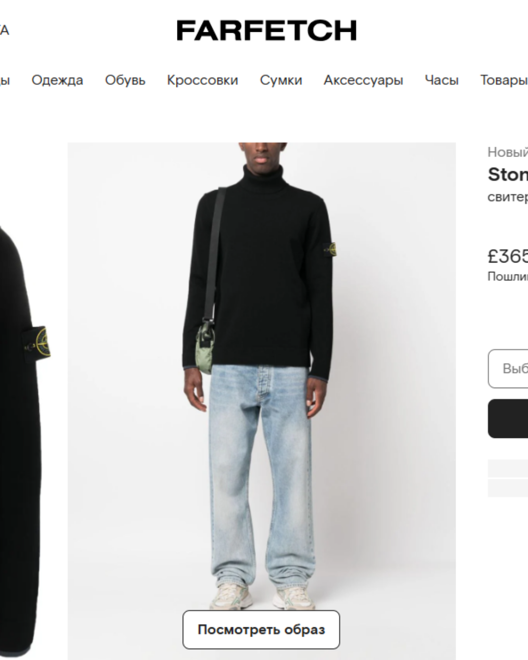 Свитер Stone Island — изображение 10