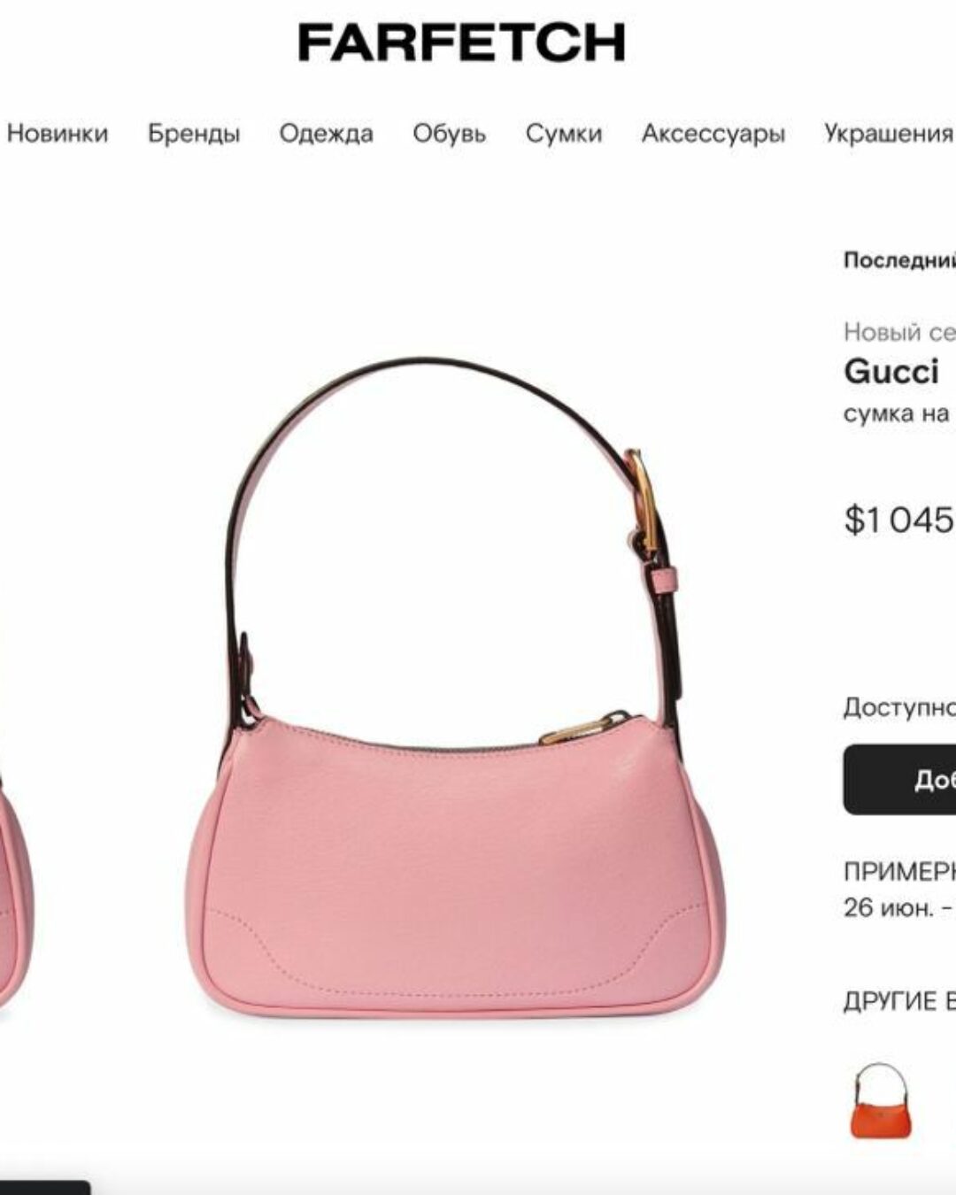 Сумка Gucci Aphrodite — изображение 10