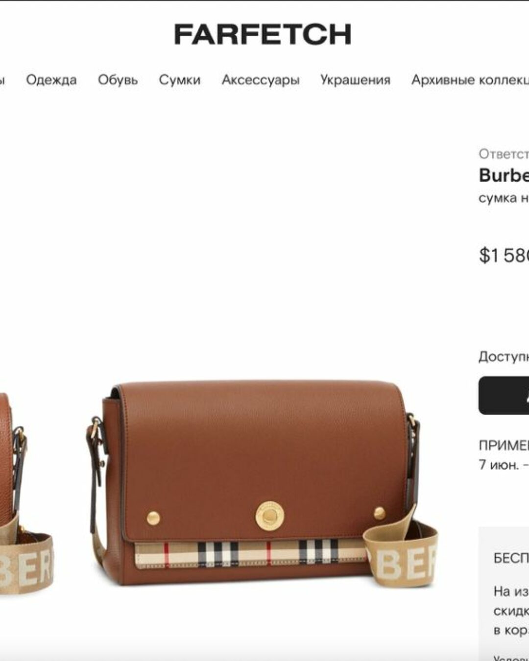 Сумка Burberry — изображение 10