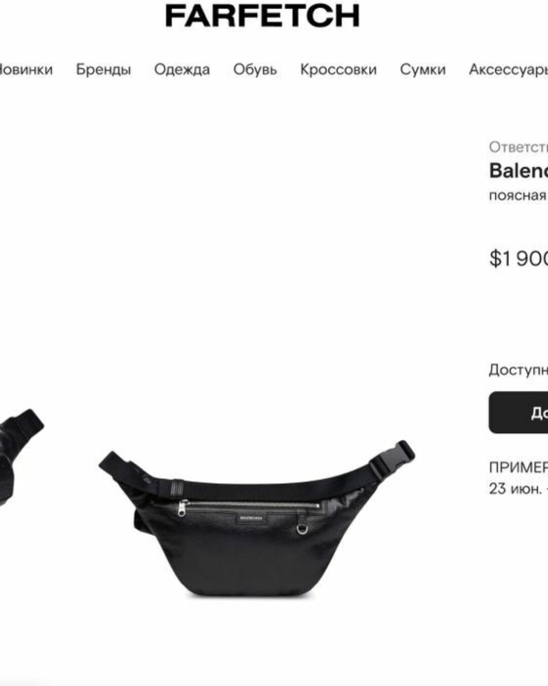 Сумка Balenciaga Scarlino — изображение 10