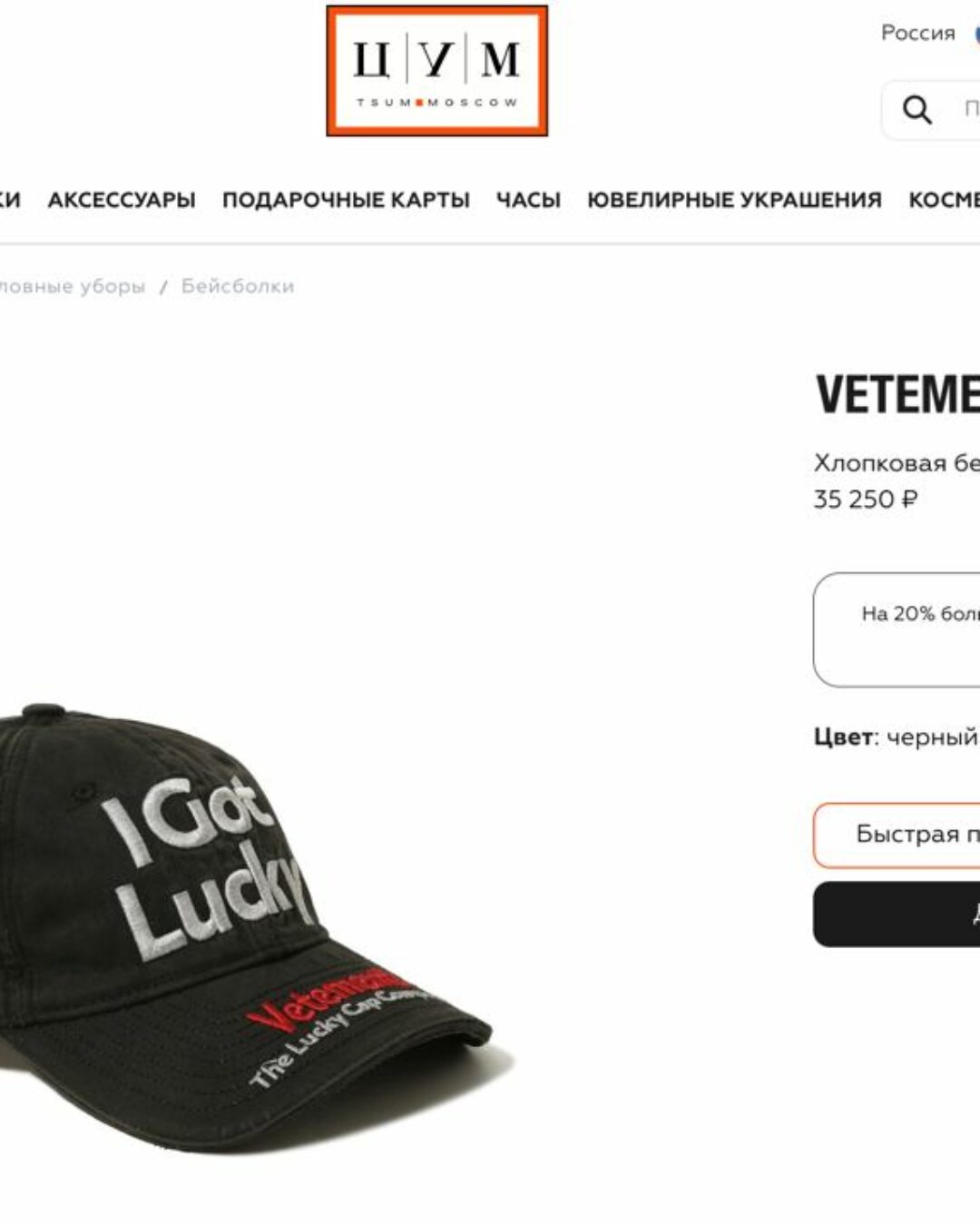Кепка Vetements — изображение 10