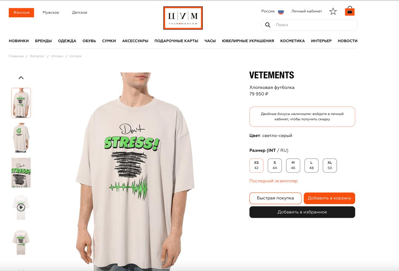 Футболка Vetements Don't Stress — фото 10
