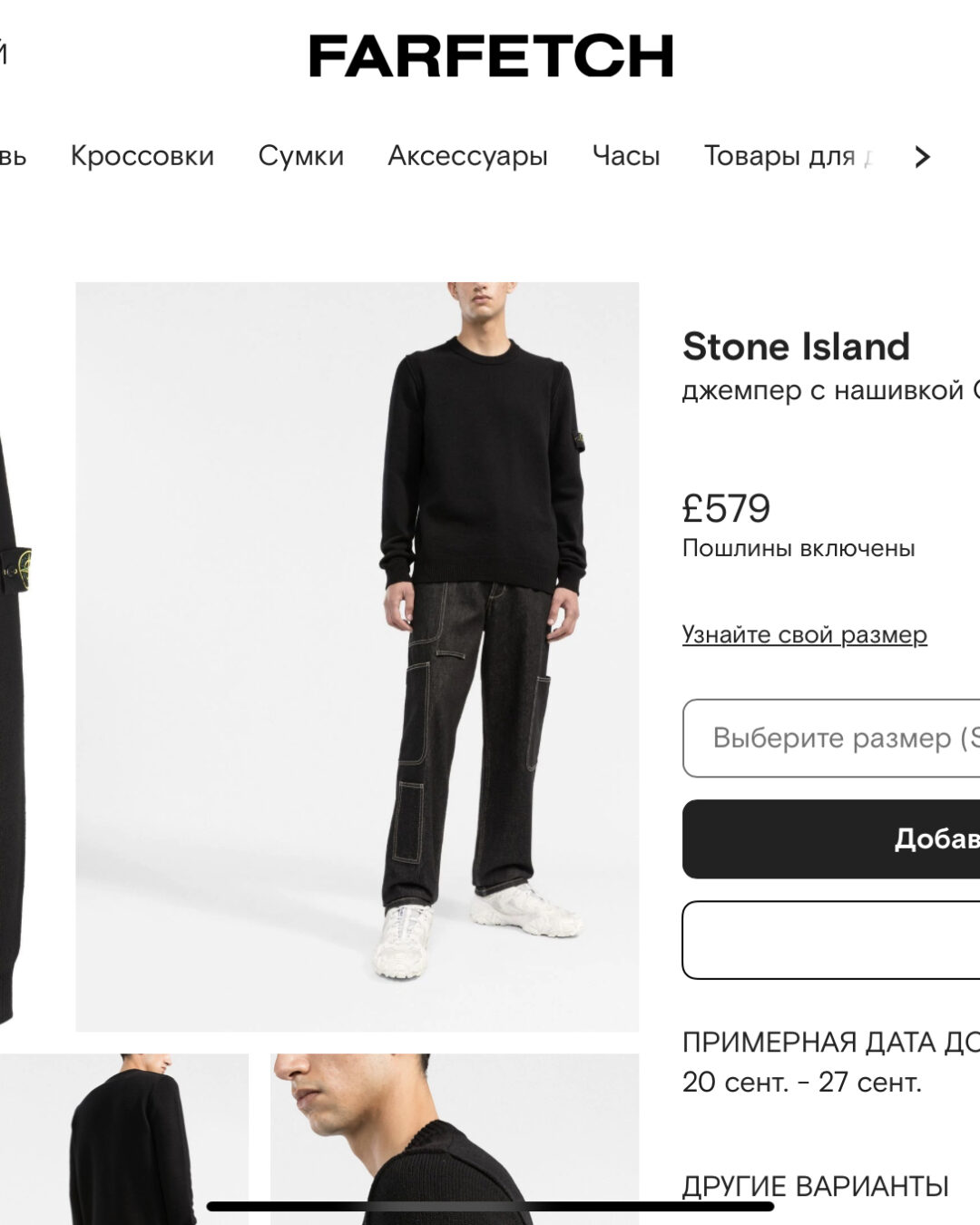 Свитер Stone Island — изображение 10