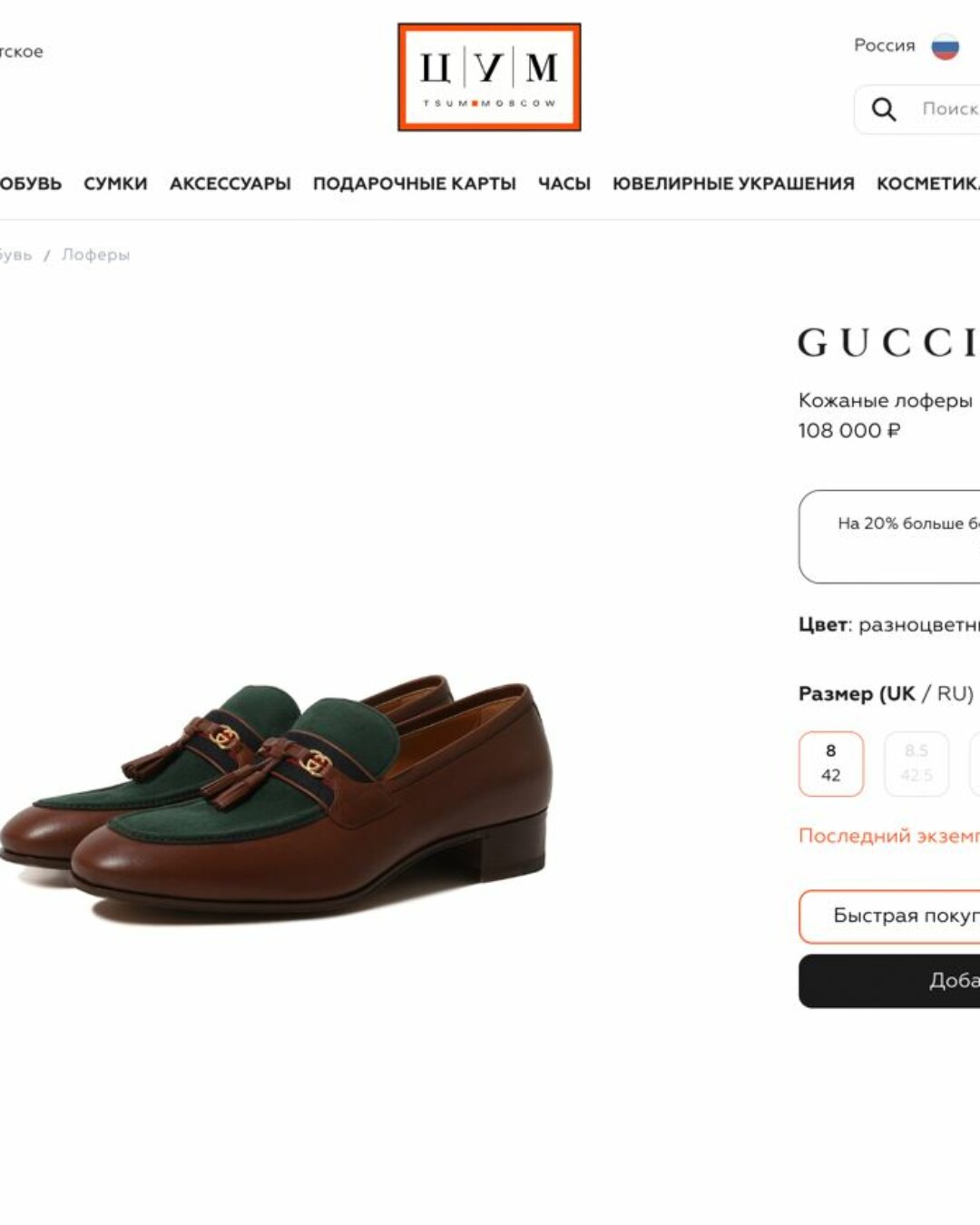 Лоферы Gucci — изображение 10