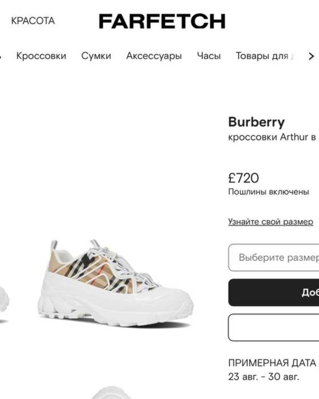 Кроссовки Burberry — изображение 10