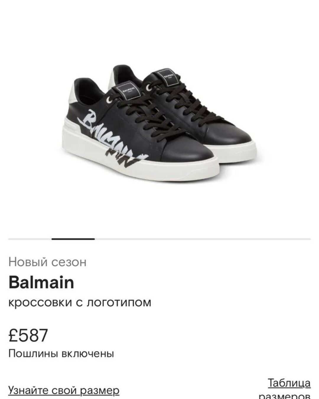 Кеды Balmain — изображение 10