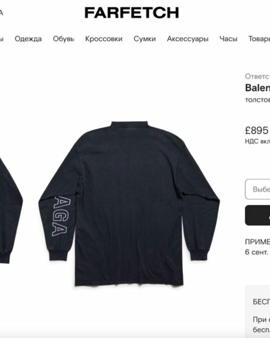 Кофта Balenciaga — изображение 10
