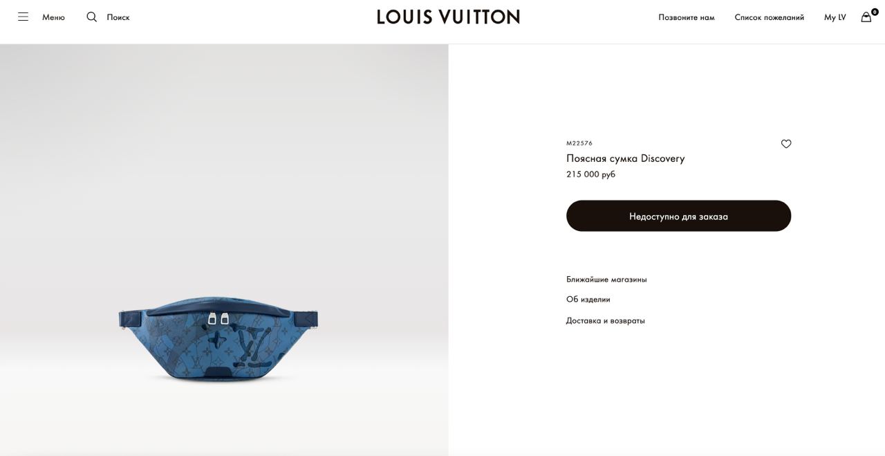 Сумка Louis Vuitton Campus — фото 11