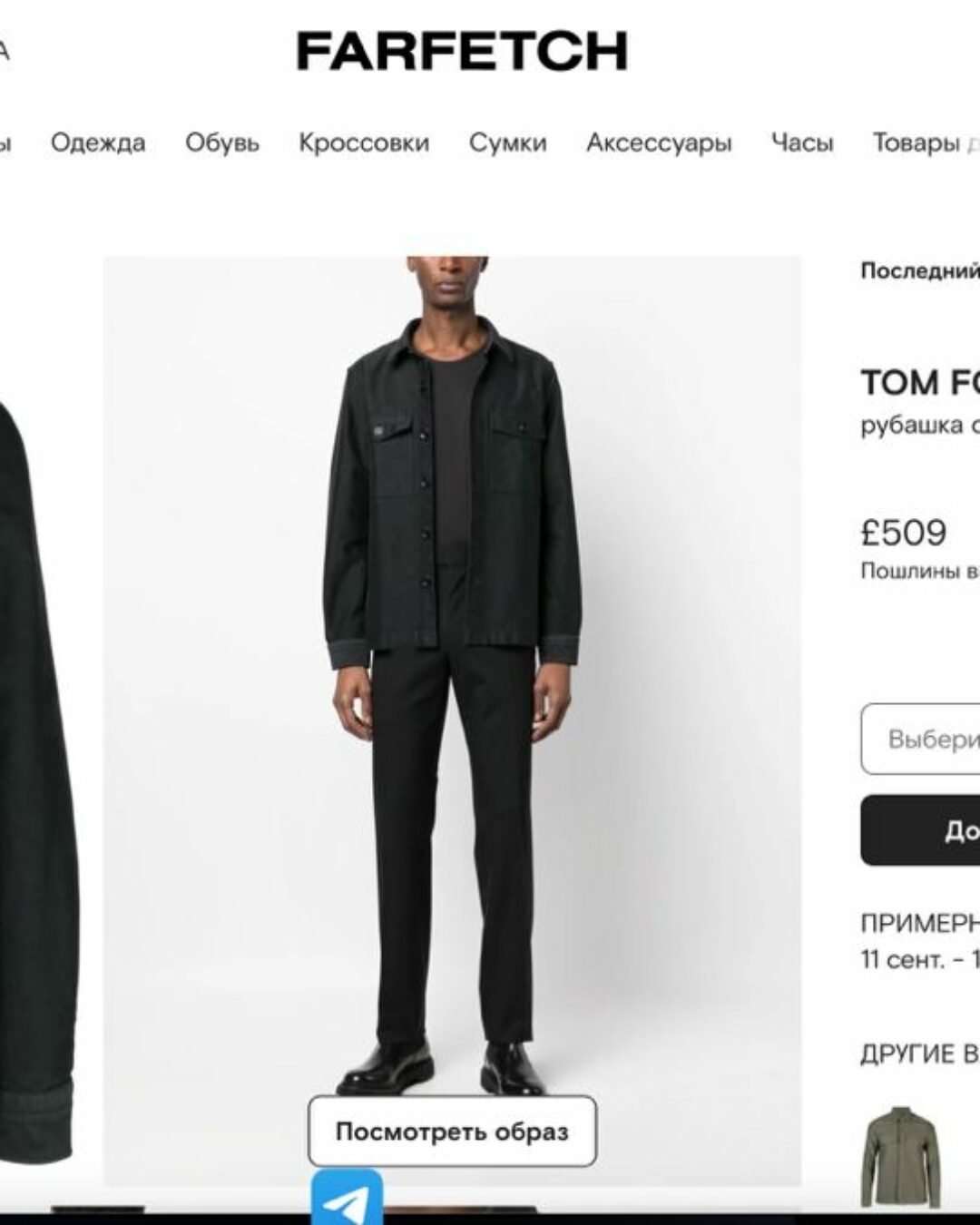 Рубашка Tom Ford — изображение 10