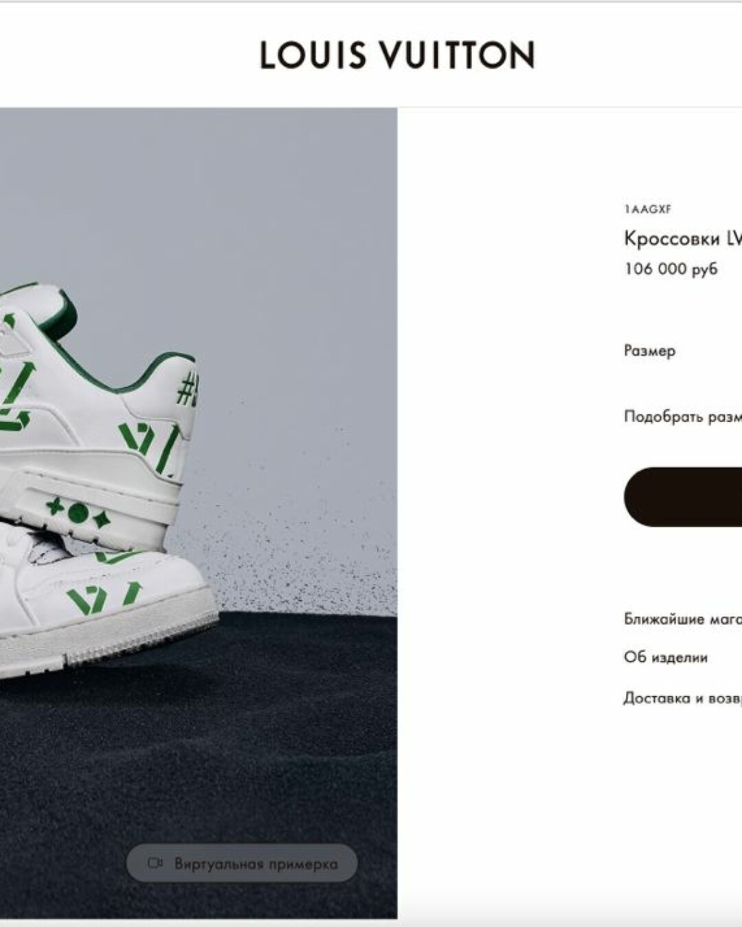 Кеды Louis Vuitton Trainer — изображение 10