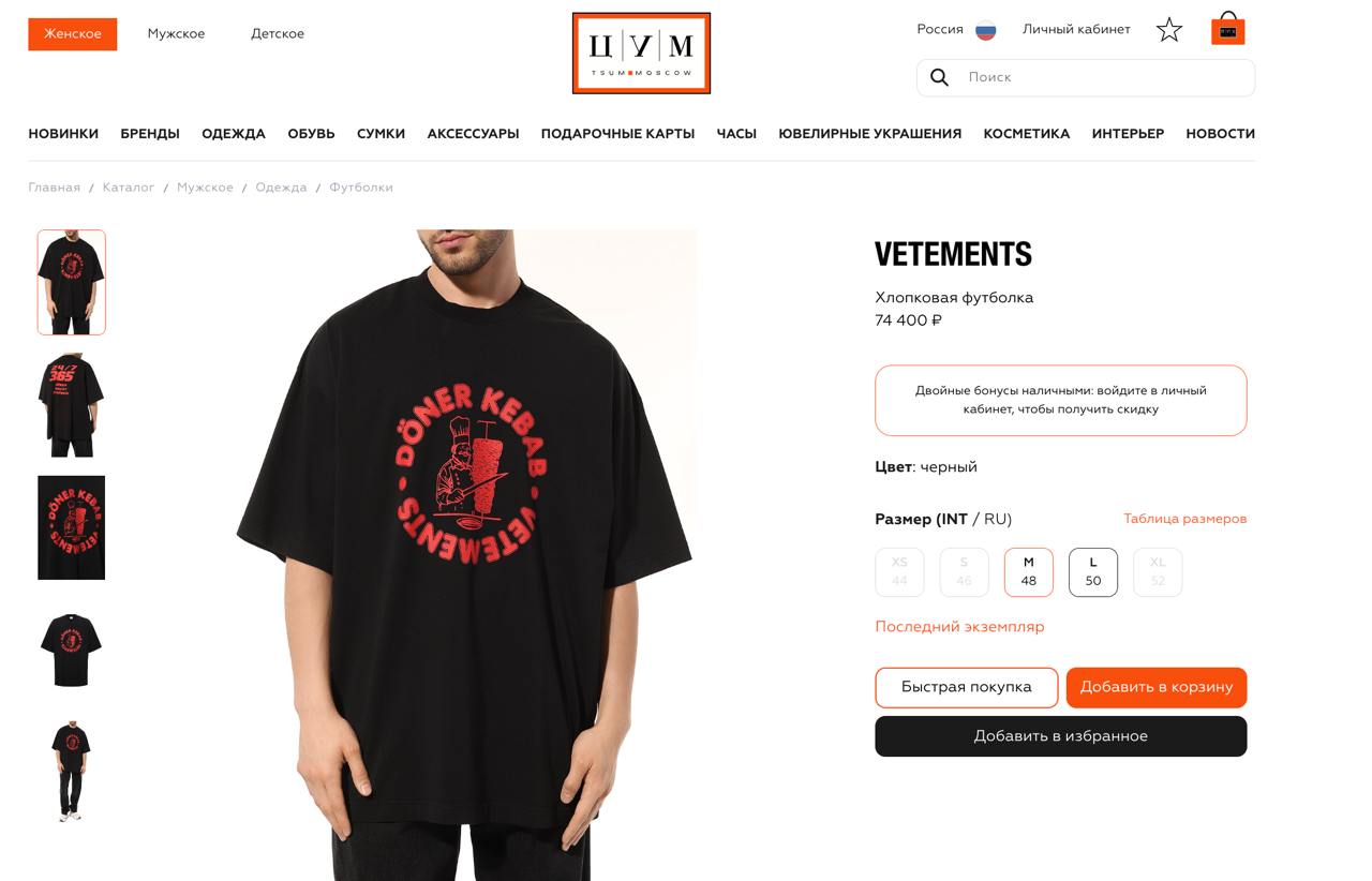 Футболка Vetements Doner — фото 11