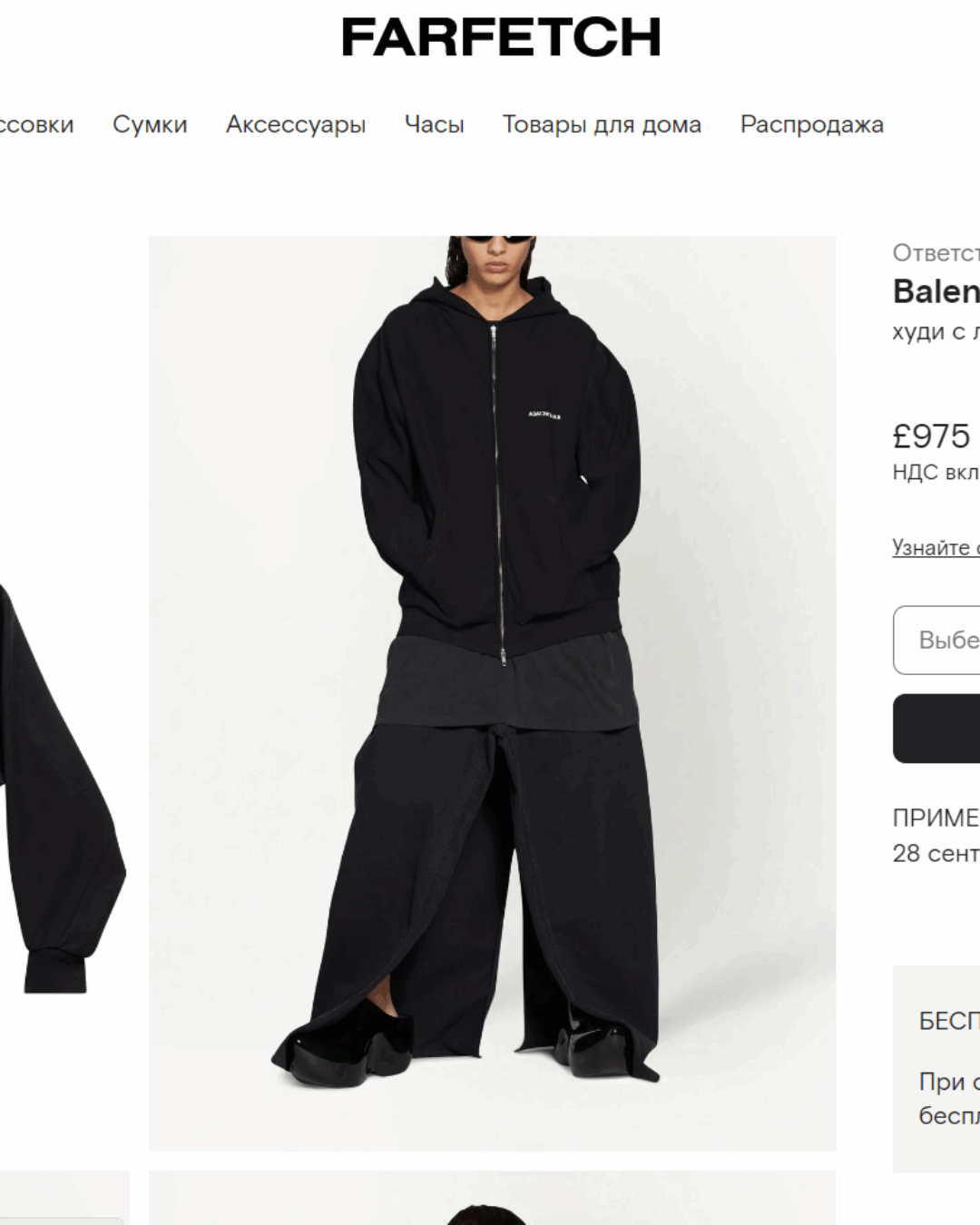 Zip-Худи Balenciaga — изображение 10