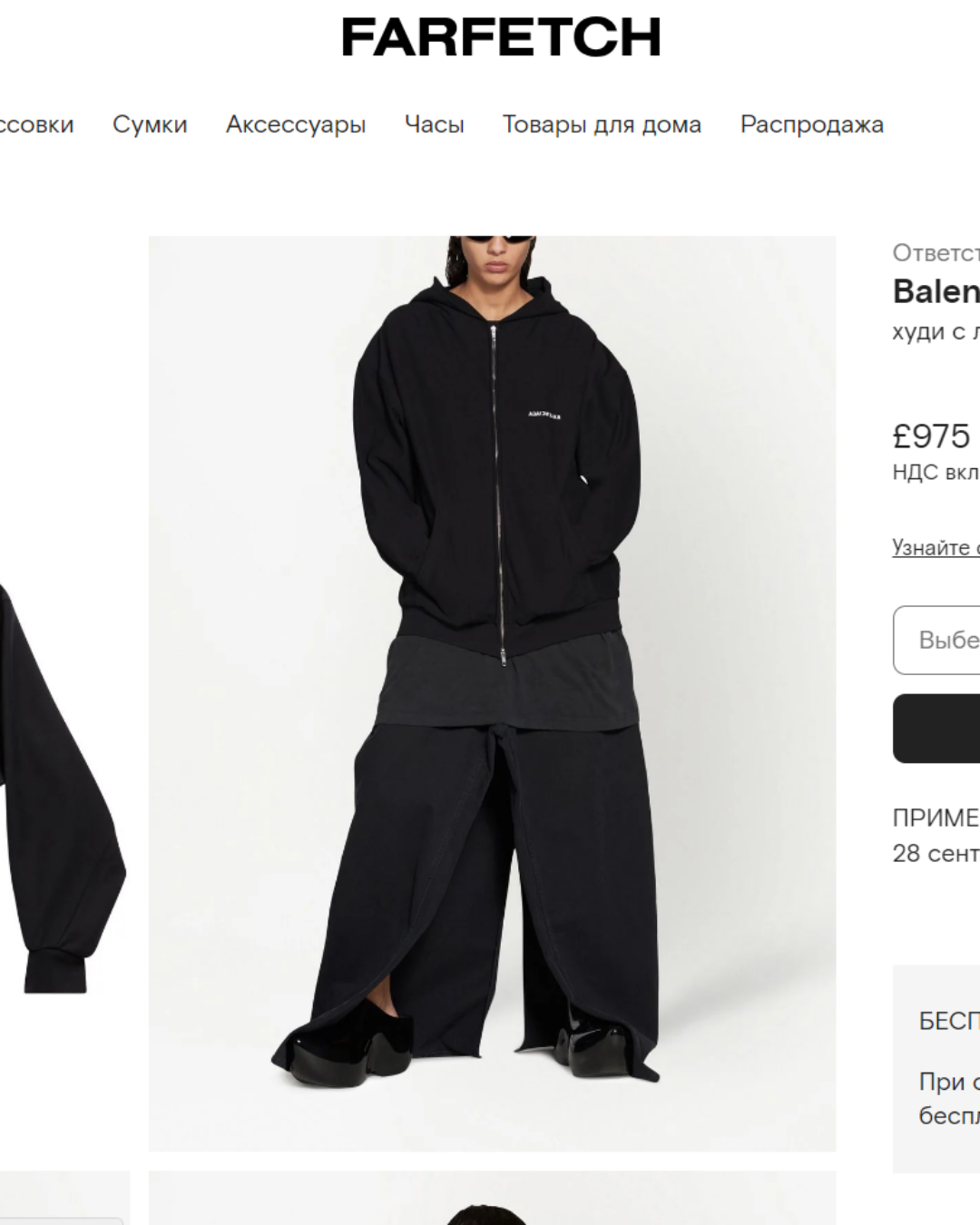 Zip-Худи Balenciaga — изображение 10