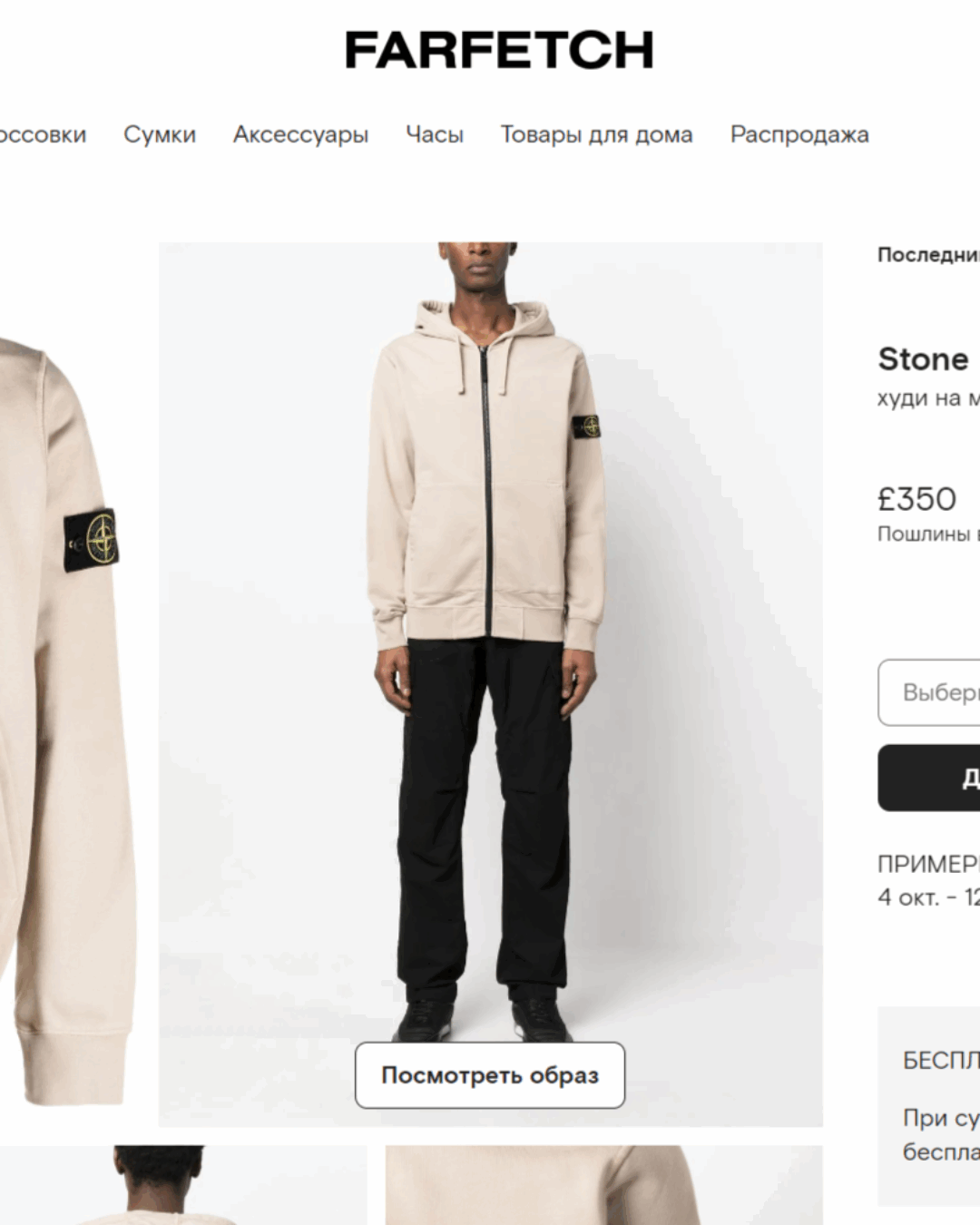 Zip-Худи Stone Island — изображение 10
